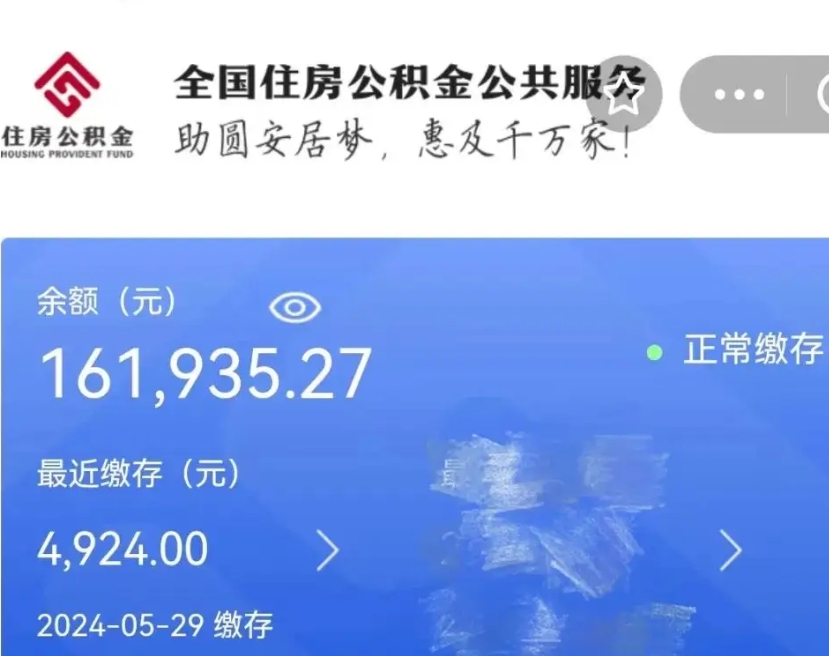 广西住房公积金可以取出来用吗（住房公积金能取用吗）