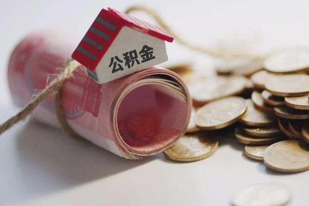 广西庐江公积金怎么提取（庐江住房公积金管理中心）